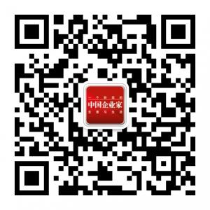 中国企业家杂志微信公众号