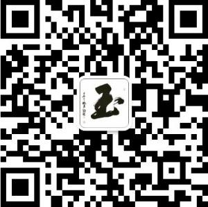 和田玉翡翠玉器鉴别鉴定培训学院微信公众号