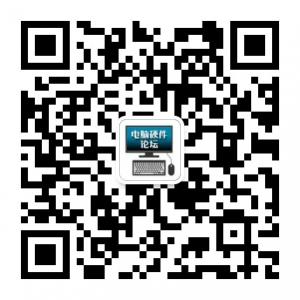 电脑硬件论坛logo要换微信公众号