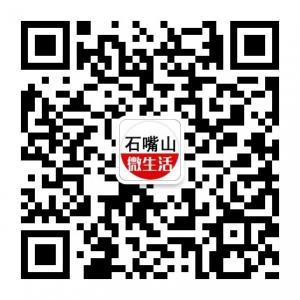 石嘴山微生活微信公众号