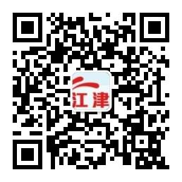 江津广告网微信公众号