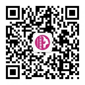 天使爱漂亮微信公众号