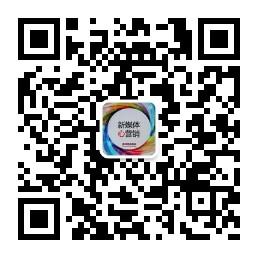 新媒体运营推广微信公众号