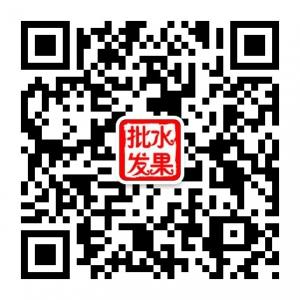 水果批发网微信公众号