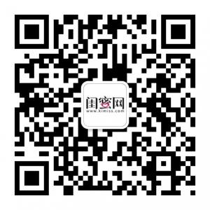 闺蜜网Kimiss微信公众号