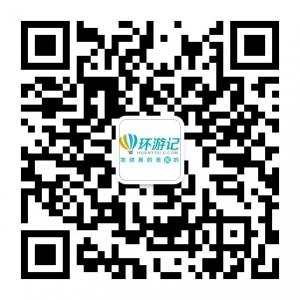 环游记旅行网微信公众号