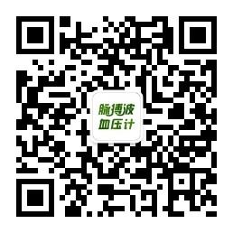 瑞光康泰脉搏波血压计微信公众号