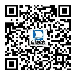 启航教育工作室，初中高中免费辅导课分享微信公众号