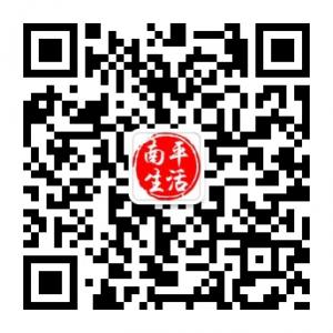 南平生活帮帮团微信公众号