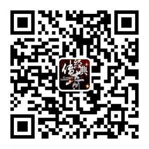 经典传奇故事微信公众号