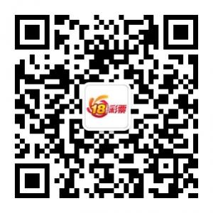 十八彩娱乐微信公众号