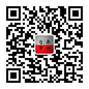 哲学感悟网微信公众号