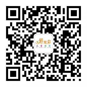 爱婴会婴幼儿摄影微信公众号