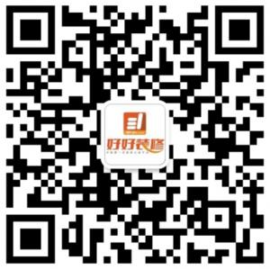 好好装修网微信公众号