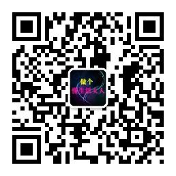 做个懂生活女人微信公众号