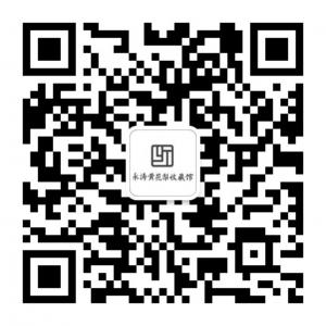 永涛黄花梨博物馆微信公众号
