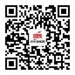 中华地板网微信公众号