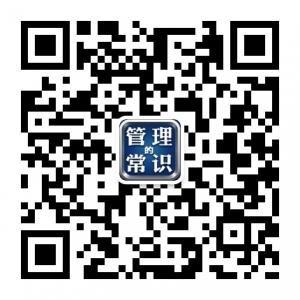 管理的常识微信公众号