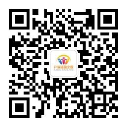 户外活动之家微信公众号
