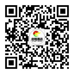 九江启程酒店微信公众号