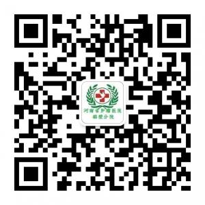 京立河南省肿瘤医院鹤壁分院微信公众号