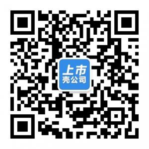 上市壳公司微信公众号