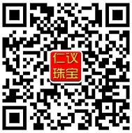 仁议老字号珠宝行微信公众号