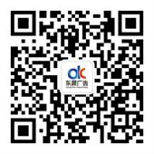 大连东晨广告有限公司微信公众号