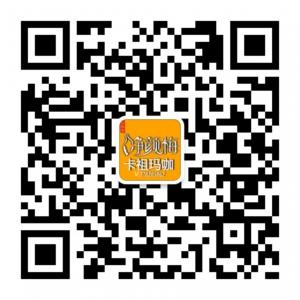 卡祖玛咖卡祖玛卡净颜梅招商加盟微信公众号