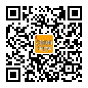 卡祖玛咖净颜梅微商微信公众号