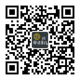 钱的那点事微信公众号