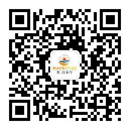 毛里求斯旅游微信公众号