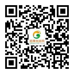 稻果旅游网