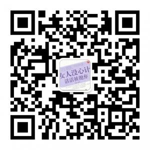 成功女人心计微信公众号