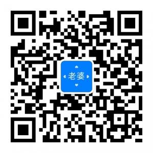 老婆那些事儿微信公众号