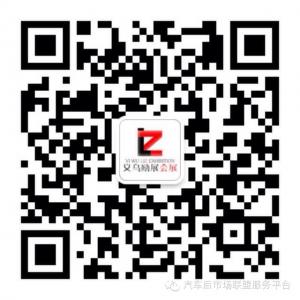 汽车后市场联盟服务平台微信公众号