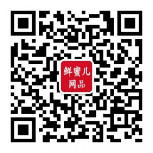 鲜蜜儿网品微信公众号