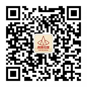 湖南典博文化传媒有限公司微信公众号