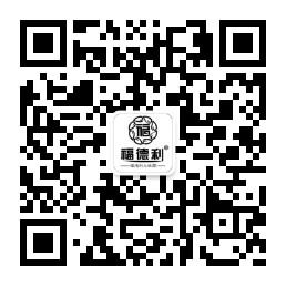 福德利文玩阁微信公众号
