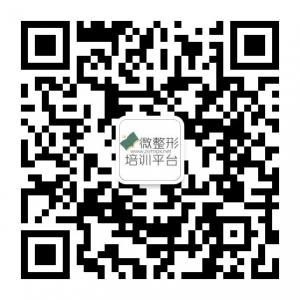 全国微整形培训平台微信公众号