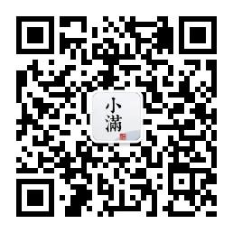 小满讲故事微信公众号