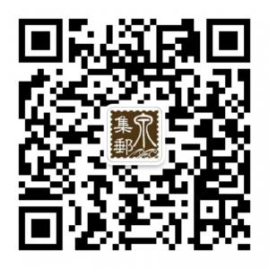 济南邮政集邮公众服务平台微信公众号