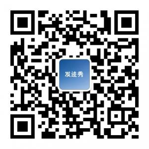 发迹秀美业微信公众号