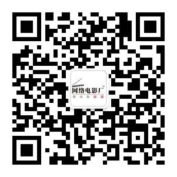 微电影联盟微信公众号
