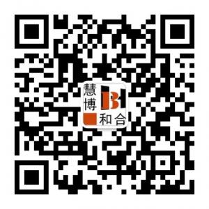 广州慧博和合微信公众号