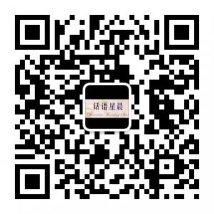 话语星晨面膜微信公众号