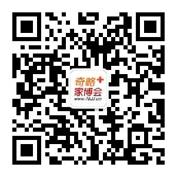 奇略家博会微信公众号