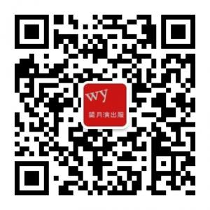 望月演出服装店微信公众号