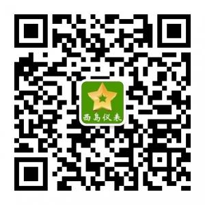 西岛智慧水表微信公众号