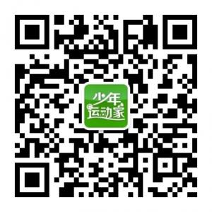 少年运动家微信公众号